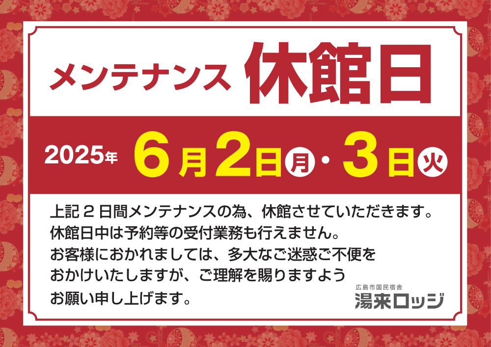 お知らせ